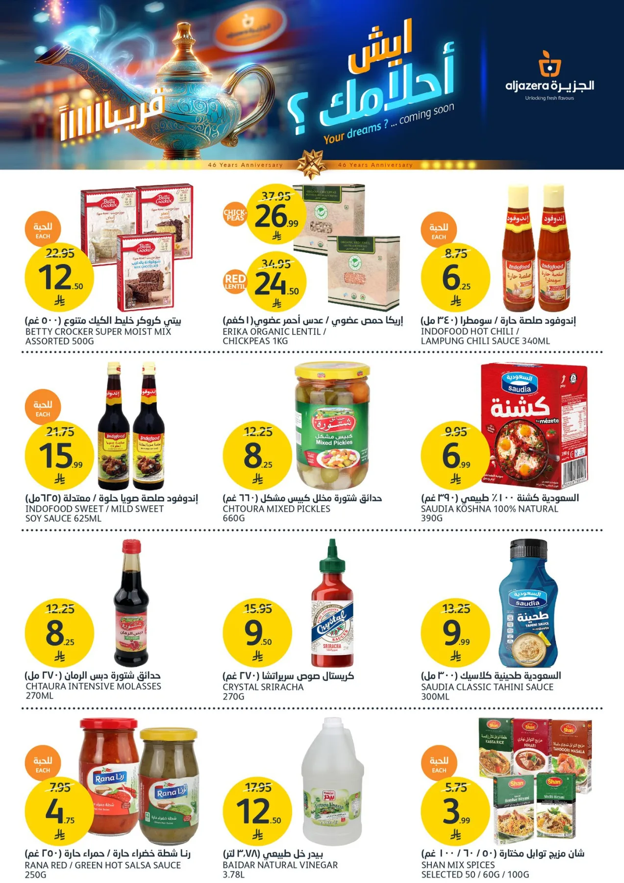 Weekly Offers from Aljazera Markets until 28th April - Aljazera Markets KSA Offers & Promotions — page 28