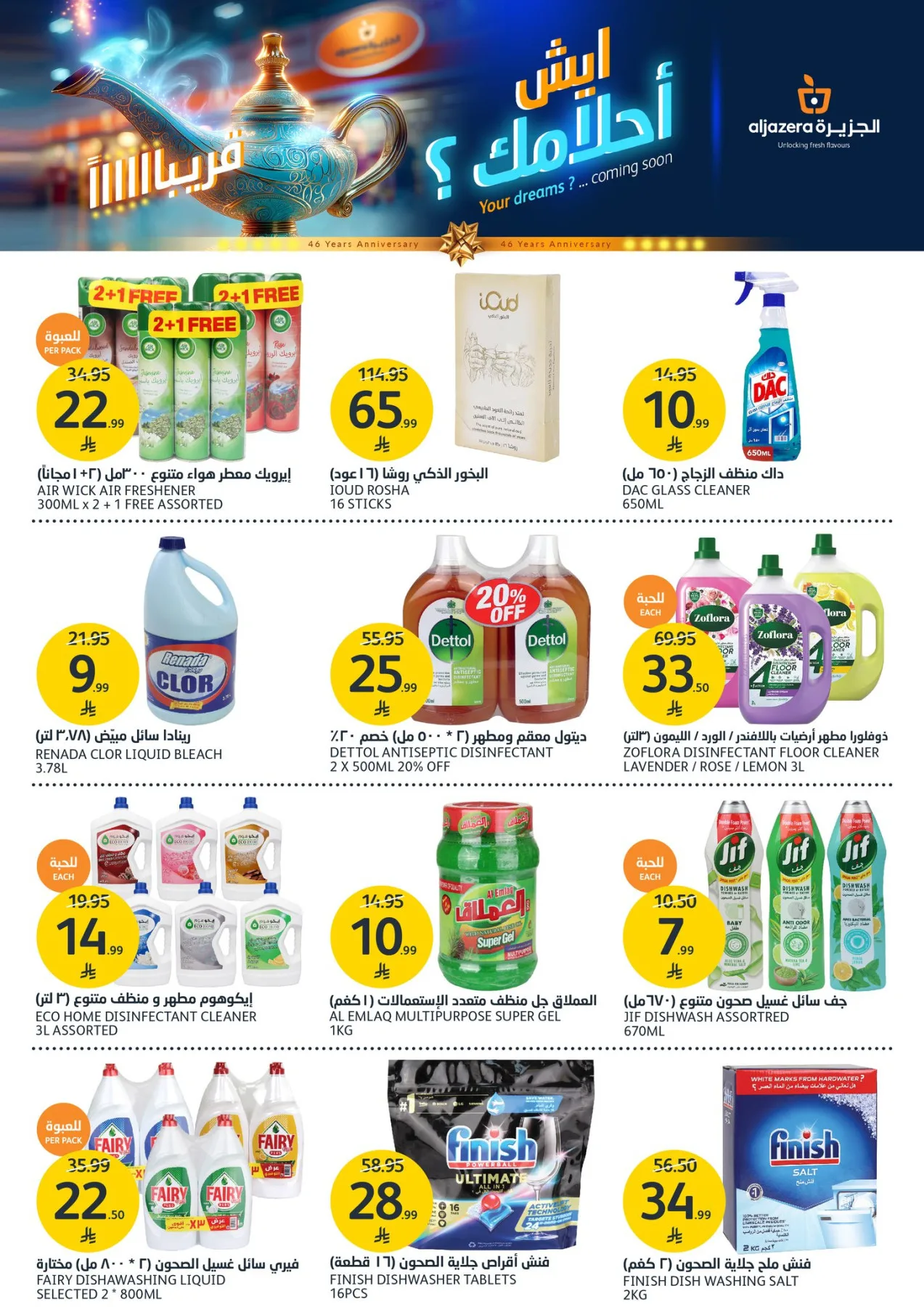 Weekly Offers from Aljazera Markets until 28th April - Aljazera Markets KSA Offers & Promotions — page 30