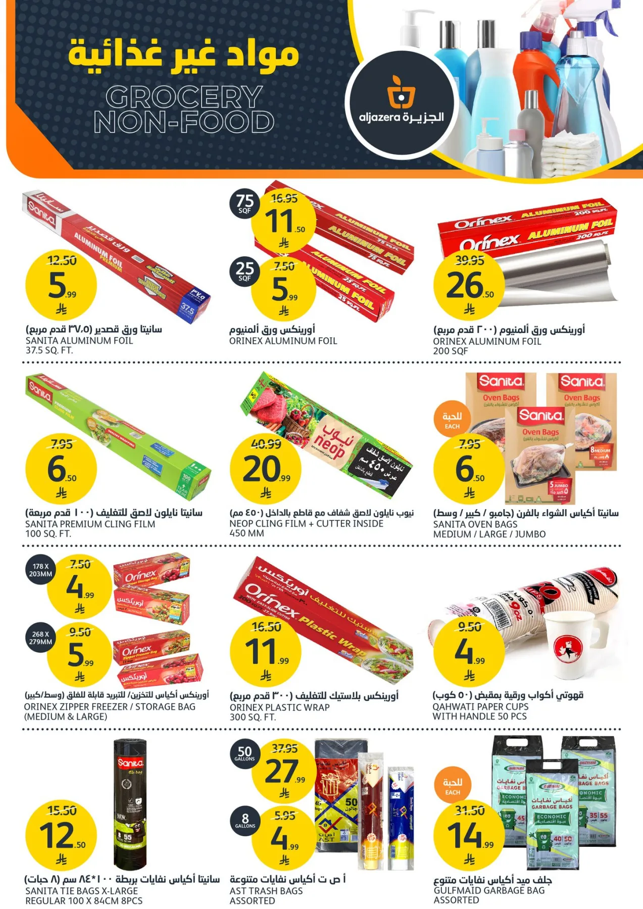 Weekly Offers from Aljazera Markets until 28th April - Aljazera Markets KSA Offers & Promotions — page 31