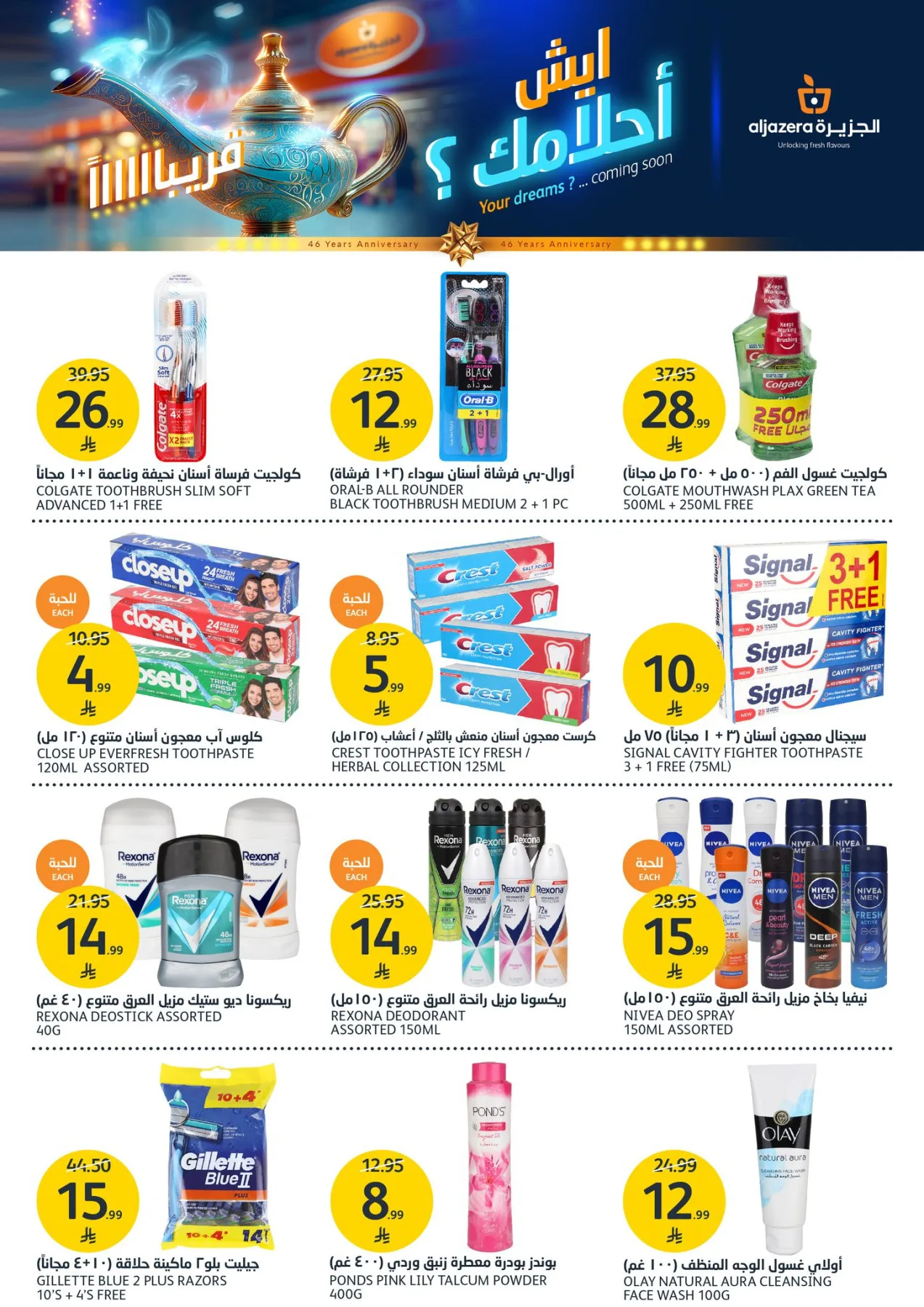 Weekly Offers from Aljazera Markets until 28th April - Aljazera Markets KSA Offers & Promotions — page 32