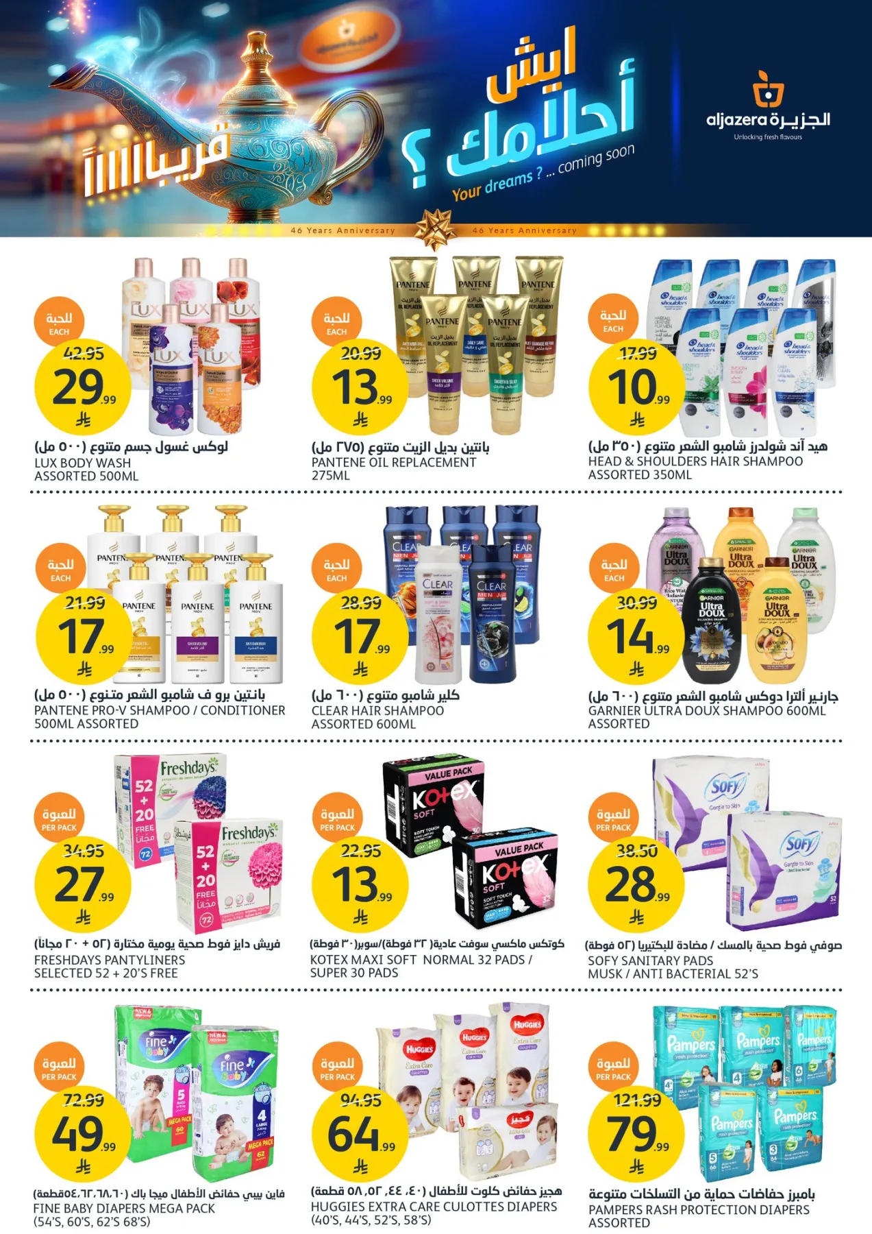 Weekly Offers from Aljazera Markets until 28th April - Aljazera Markets KSA Offers & Promotions — page 34