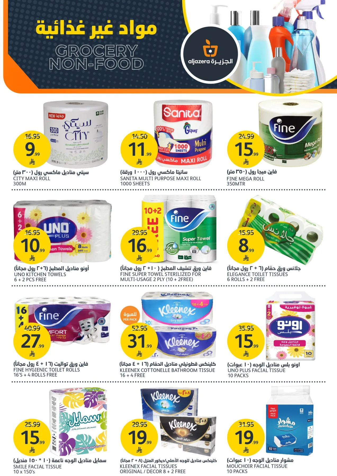 Weekly Offers from Aljazera Markets until 28th April - Aljazera Markets KSA Offers & Promotions — page 35