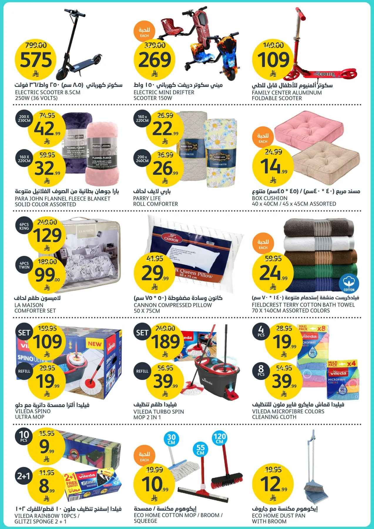 Weekly Offers from Aljazera Markets until 28th April - Aljazera Markets KSA Offers & Promotions — page 36