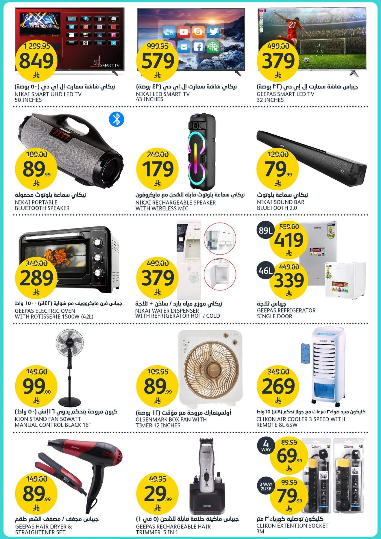 Weekly Offers from Aljazera Markets until 28th April - Aljazera Markets KSA Offers & Promotions — page 37
