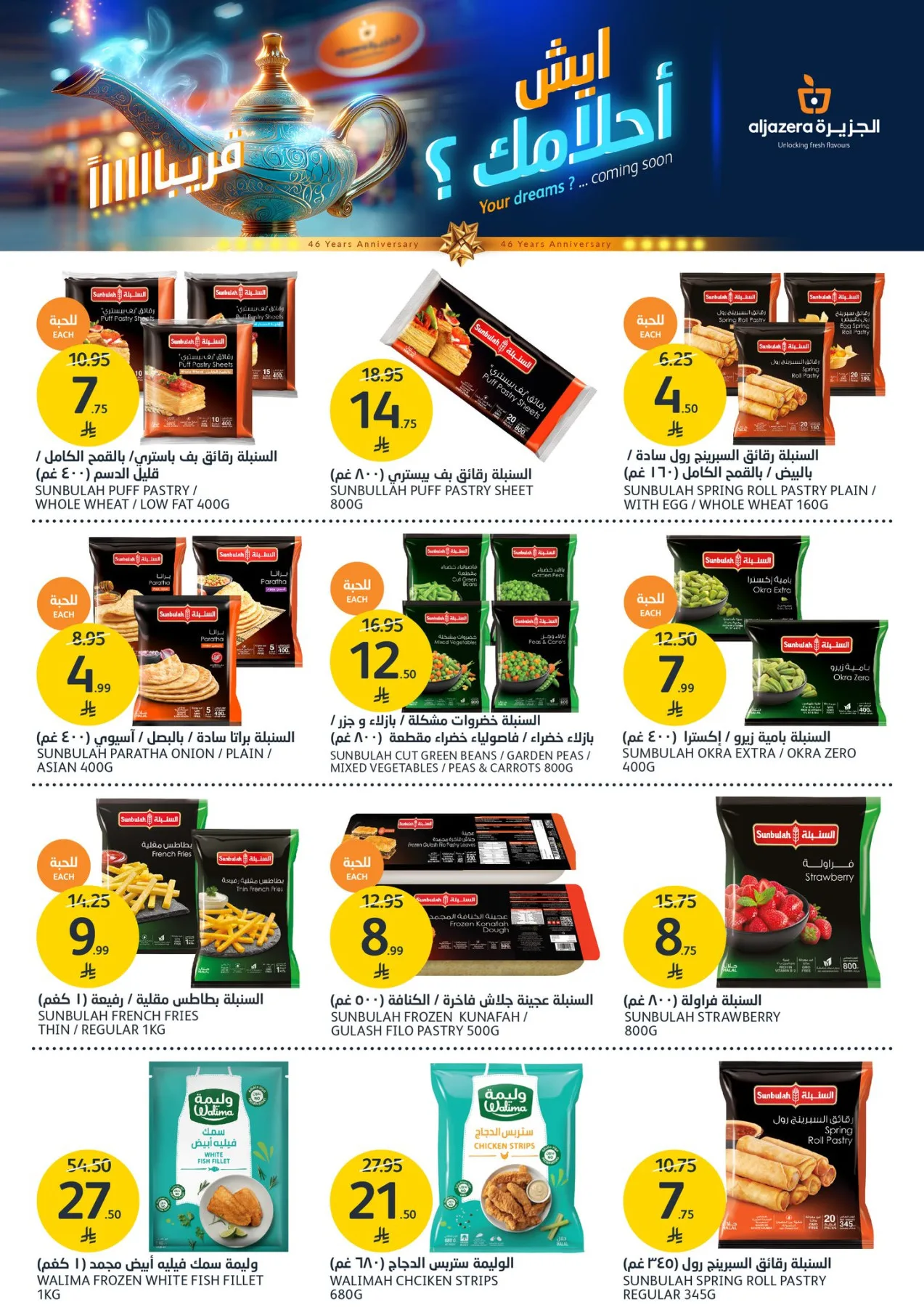 Weekly Offers from Aljazera Markets until 28th April - Aljazera Markets KSA Offers & Promotions — page 5