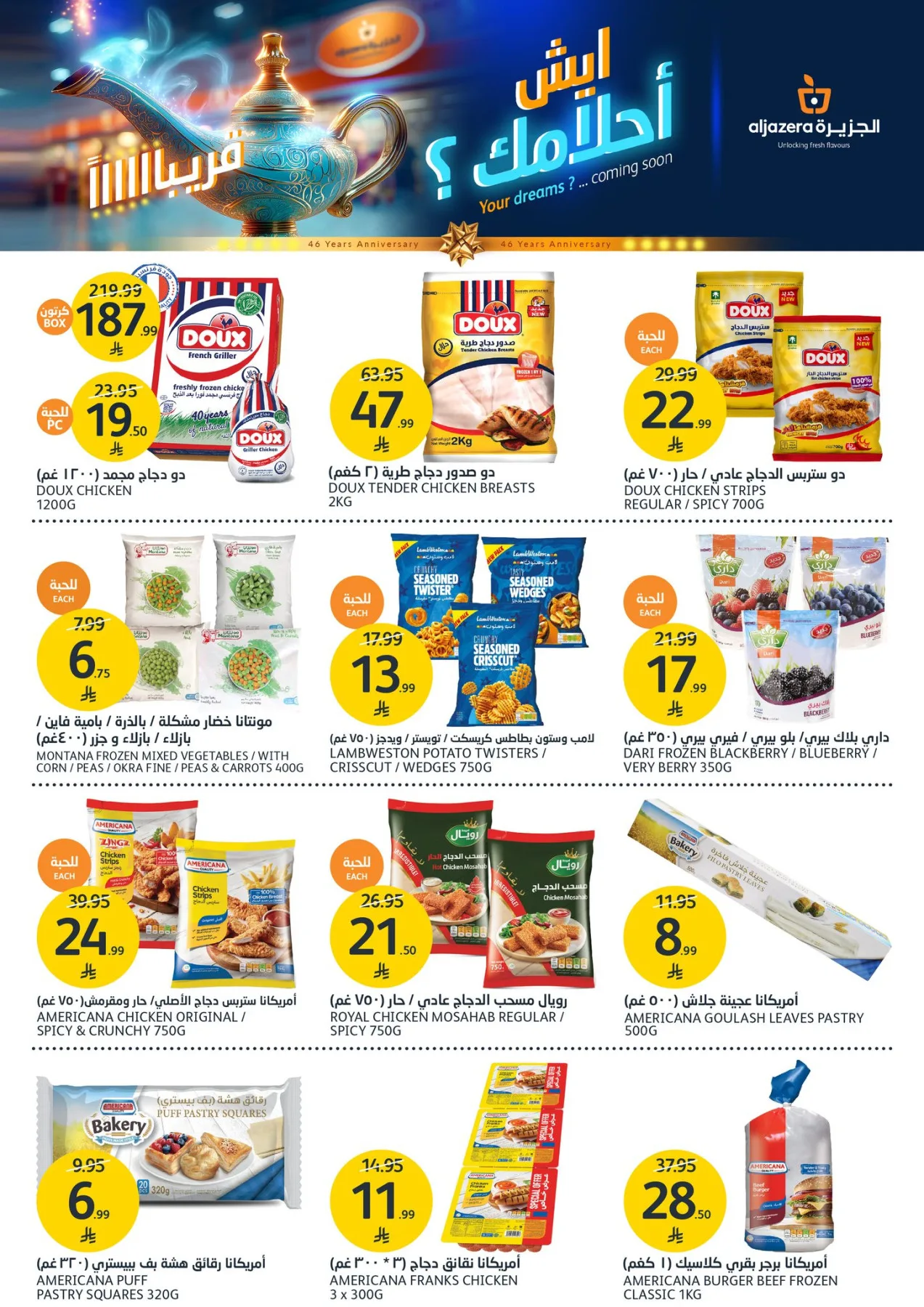 Weekly Offers from Aljazera Markets until 28th April - Aljazera Markets KSA Offers & Promotions — page 7