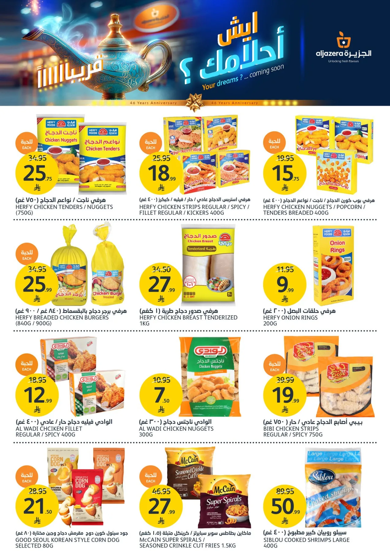 Weekly Offers from Aljazera Markets until 28th April - Aljazera Markets KSA Offers & Promotions — page 9