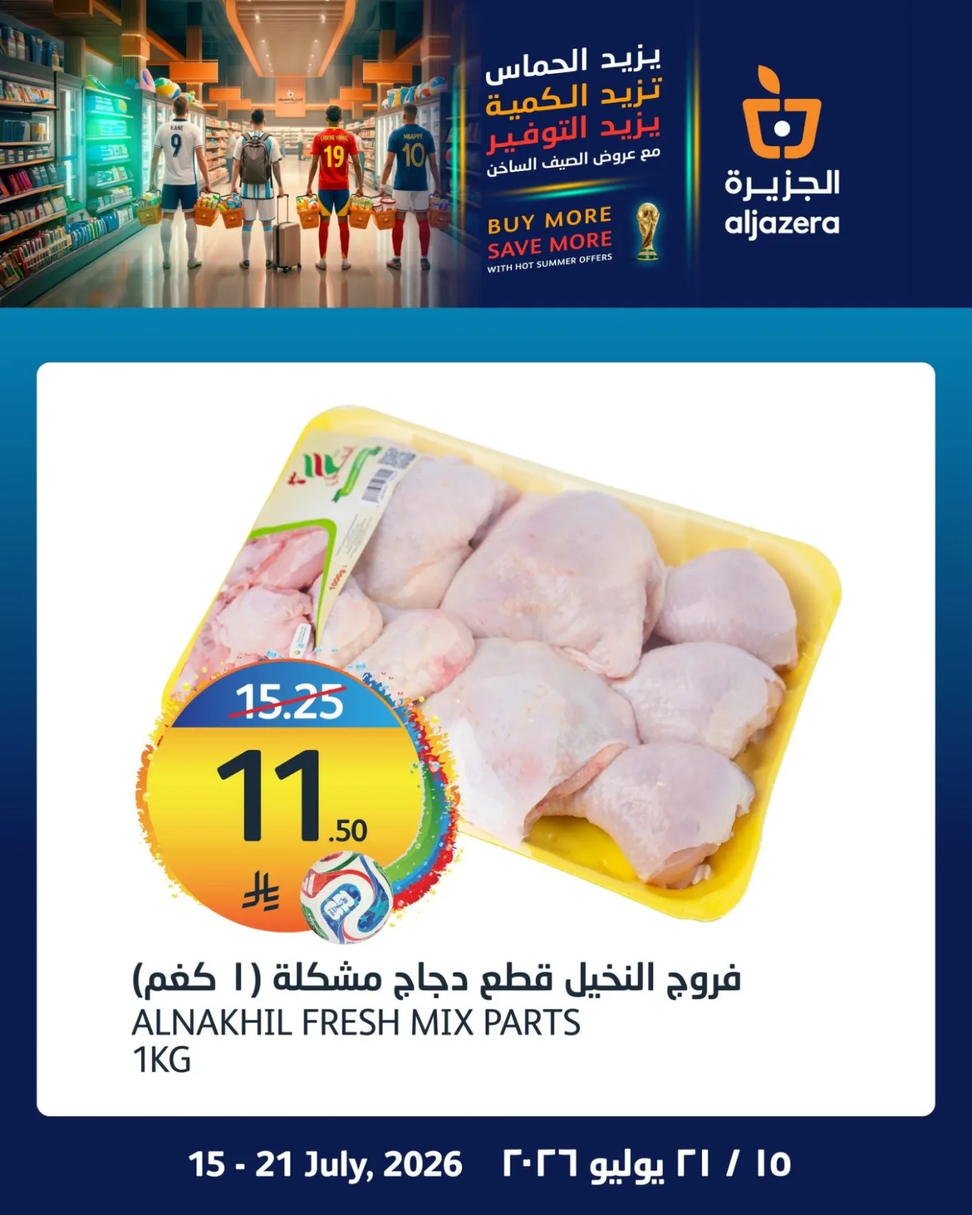 World Cup Offers, Vol 2 from Aljazera Markets until 21st July - Aljazera Markets KSA Offers & Promotions catalogue cover