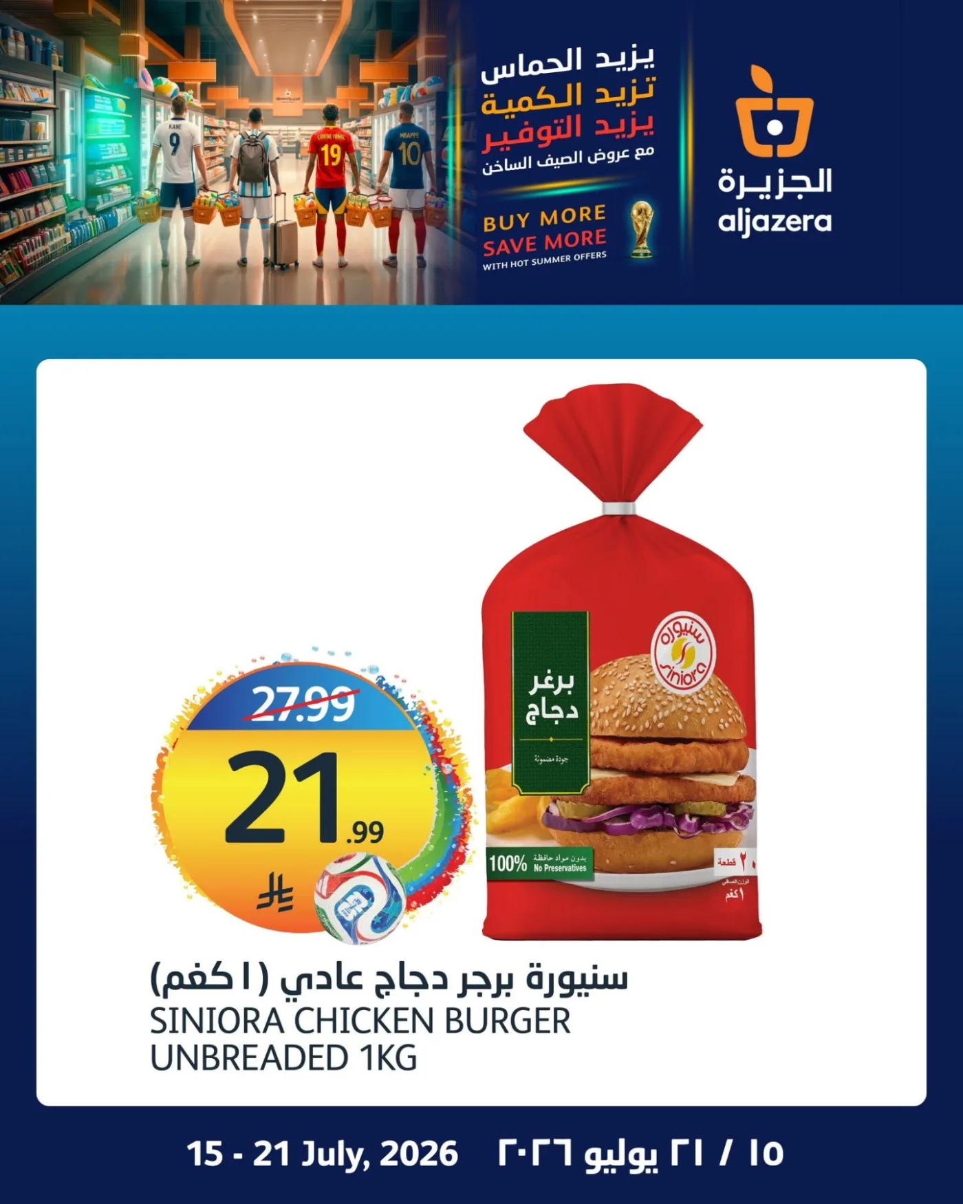 World Cup Offers, Vol 2 from Aljazera Markets until 21st July - Aljazera Markets KSA Offers & Promotions — page 1