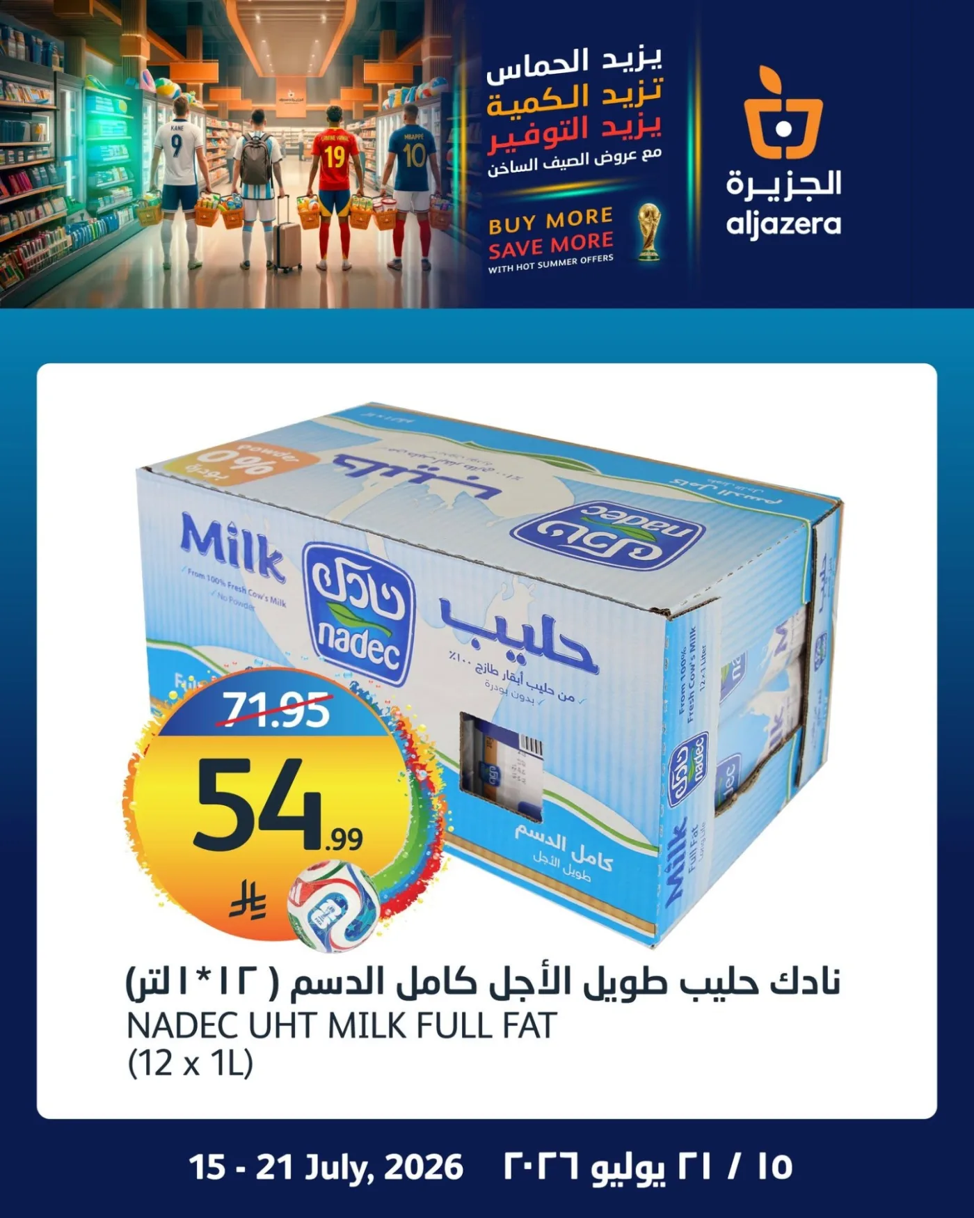 World Cup Offers, Vol 2 from Aljazera Markets until 21st July - Aljazera Markets KSA Offers & Promotions — page 2