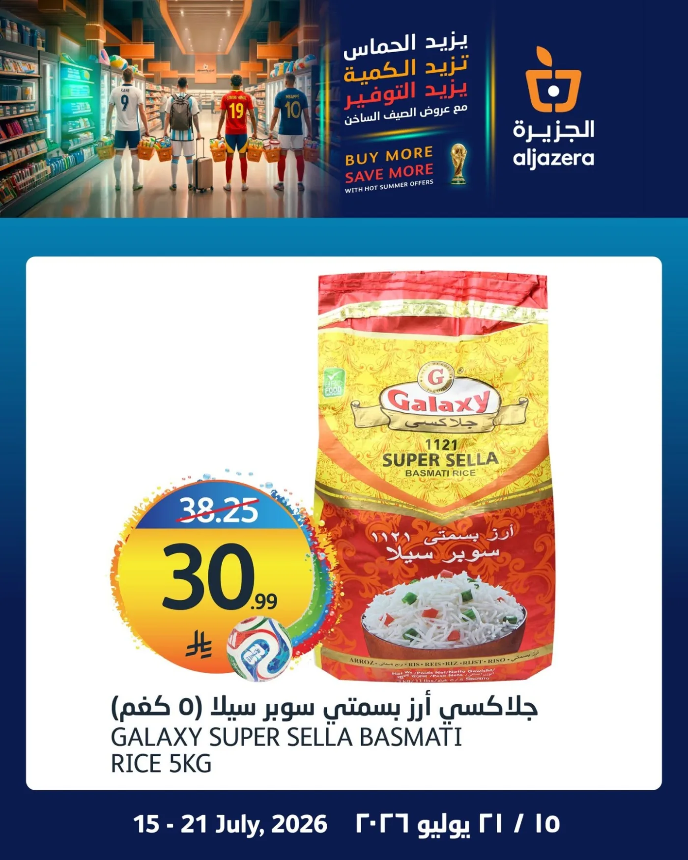 World Cup Offers, Vol 2 from Aljazera Markets until 21st July - Aljazera Markets KSA Offers & Promotions — page 3