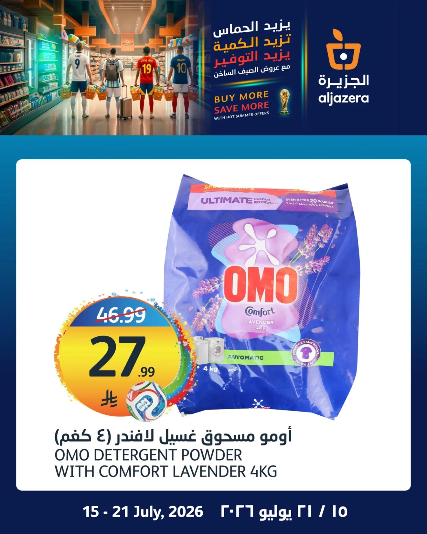 World Cup Offers, Vol 2 from Aljazera Markets until 21st July - Aljazera Markets KSA Offers & Promotions — page 4