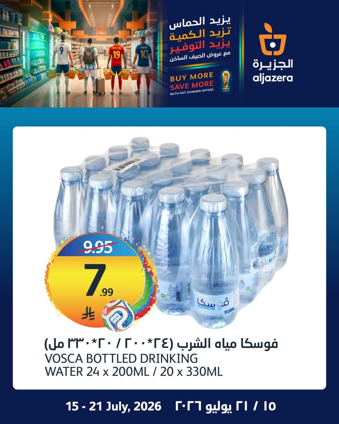 World Cup Offers, Vol 2 from Aljazera Markets until 21st July - Aljazera Markets KSA Offers & Promotions — page 5