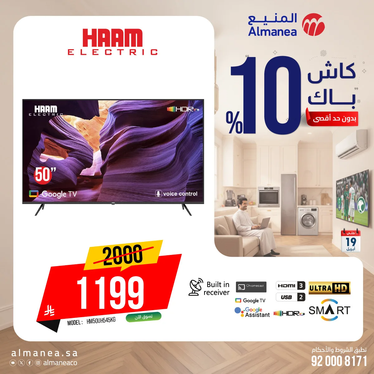 Cash Back Offers on Smart Screens, Vol 3 from Almanea until 19th April - Almanea KSA Offers & Promotions — page 2