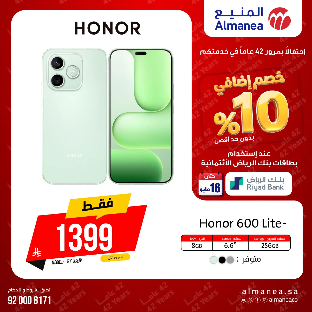 عروض خصم إضافي 10% على الجوالات، العدد الثالث من المنيع حتي 16 مايو - عروض وتخفيضات المنيع السعودية — page 3