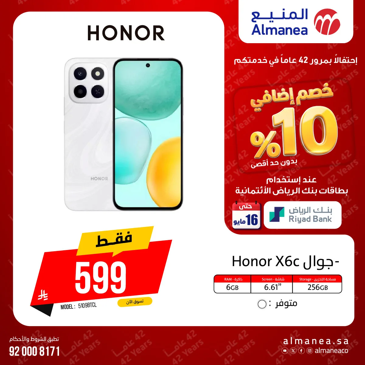 عروض خصم إضافي 10% على الجوالات، العدد الثالث من المنيع حتي 16 مايو - عروض وتخفيضات المنيع السعودية — page 4