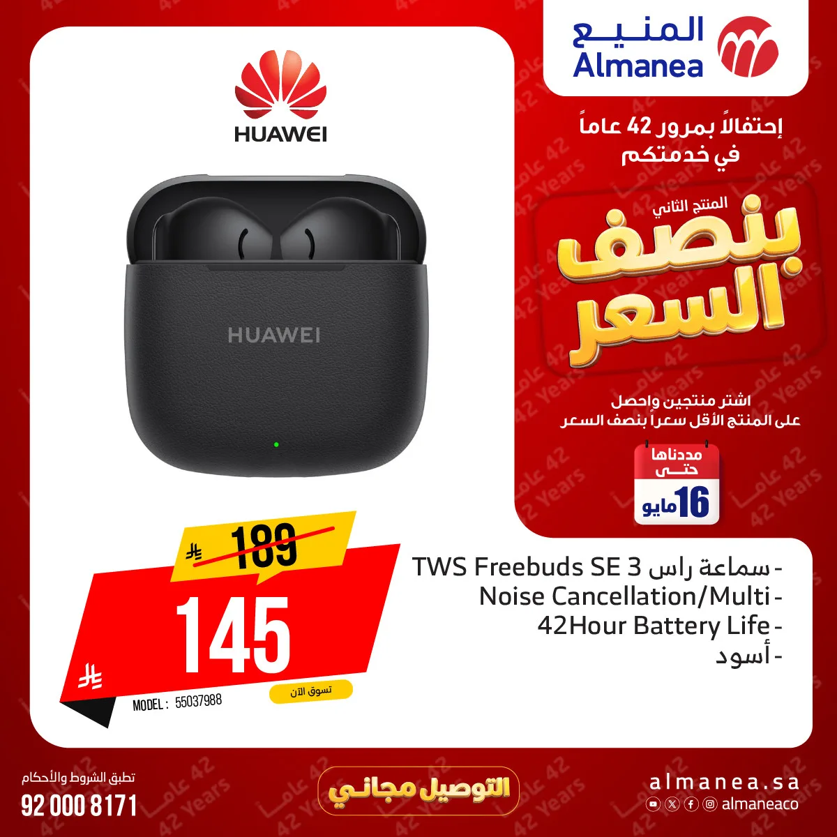 Half-Price Deals on Electronics from Almanea until 16th May - Almanea KSA Offers & Promotions — page 4