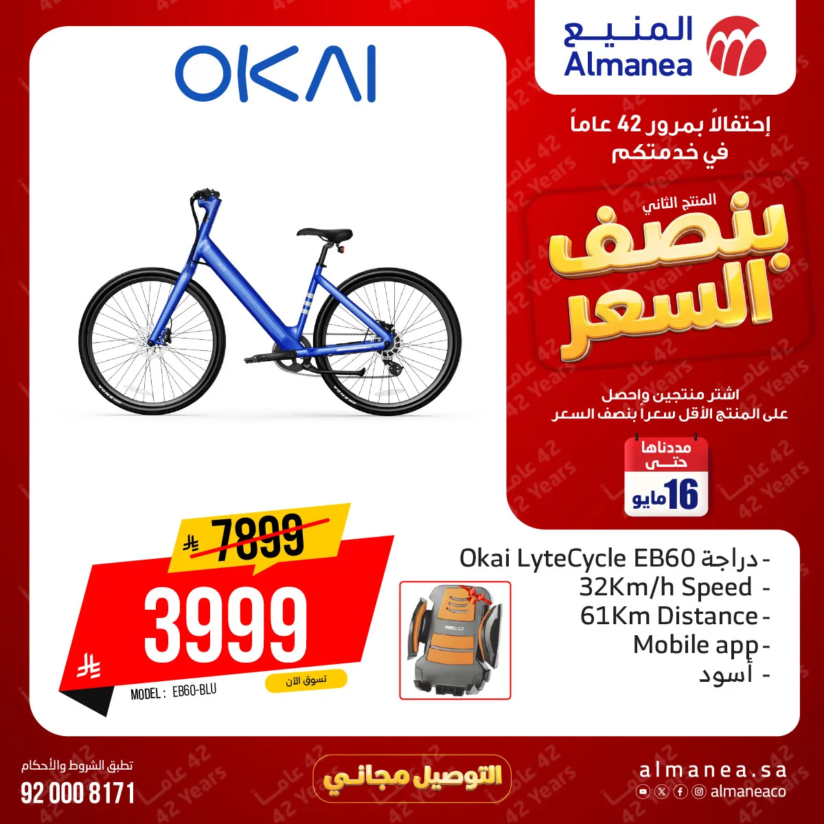 Half-Price Deals on Electronics from Almanea until 16th May - Almanea KSA Offers & Promotions — page 5