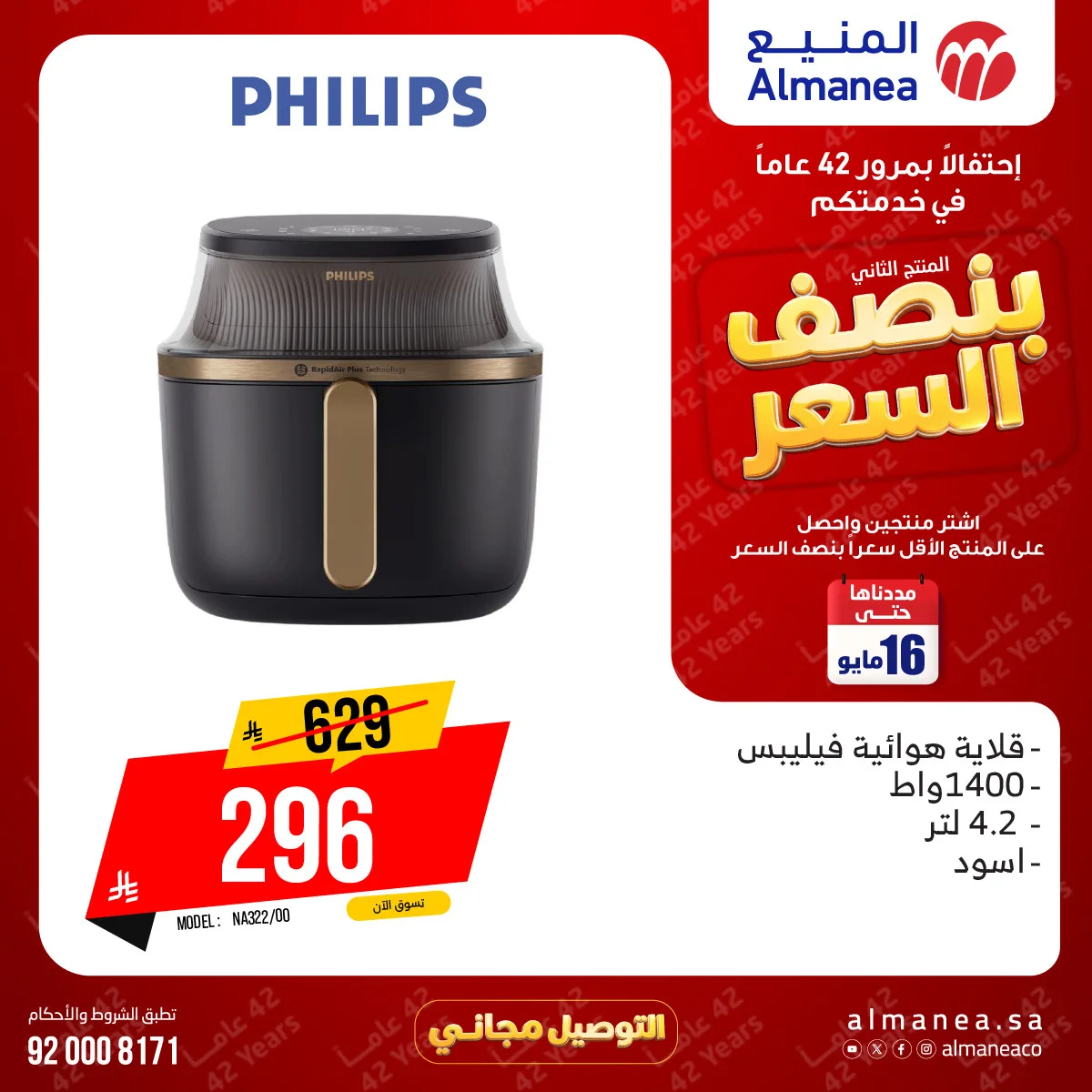 Half-Price Deals on Kitchen Appliances, Vol 3 from Almanea until 16th May - Almanea KSA Offers & Promotions catalogue cover