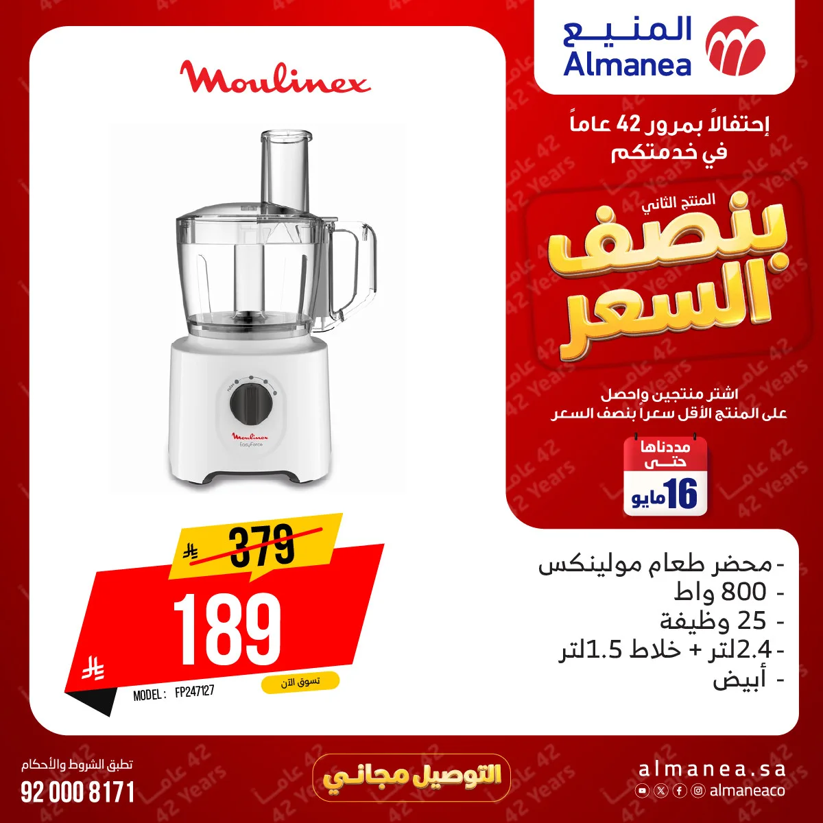 Half-Price Deals on Kitchen Appliances, Vol 3 from Almanea until 16th May - Almanea KSA Offers & Promotions — page 1