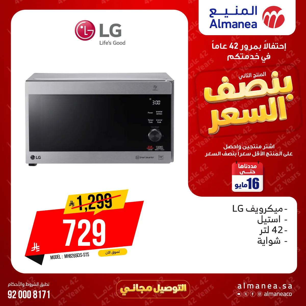 Half-Price Deals on Kitchen Appliances, Vol 3 from Almanea until 16th May - Almanea KSA Offers & Promotions — page 2