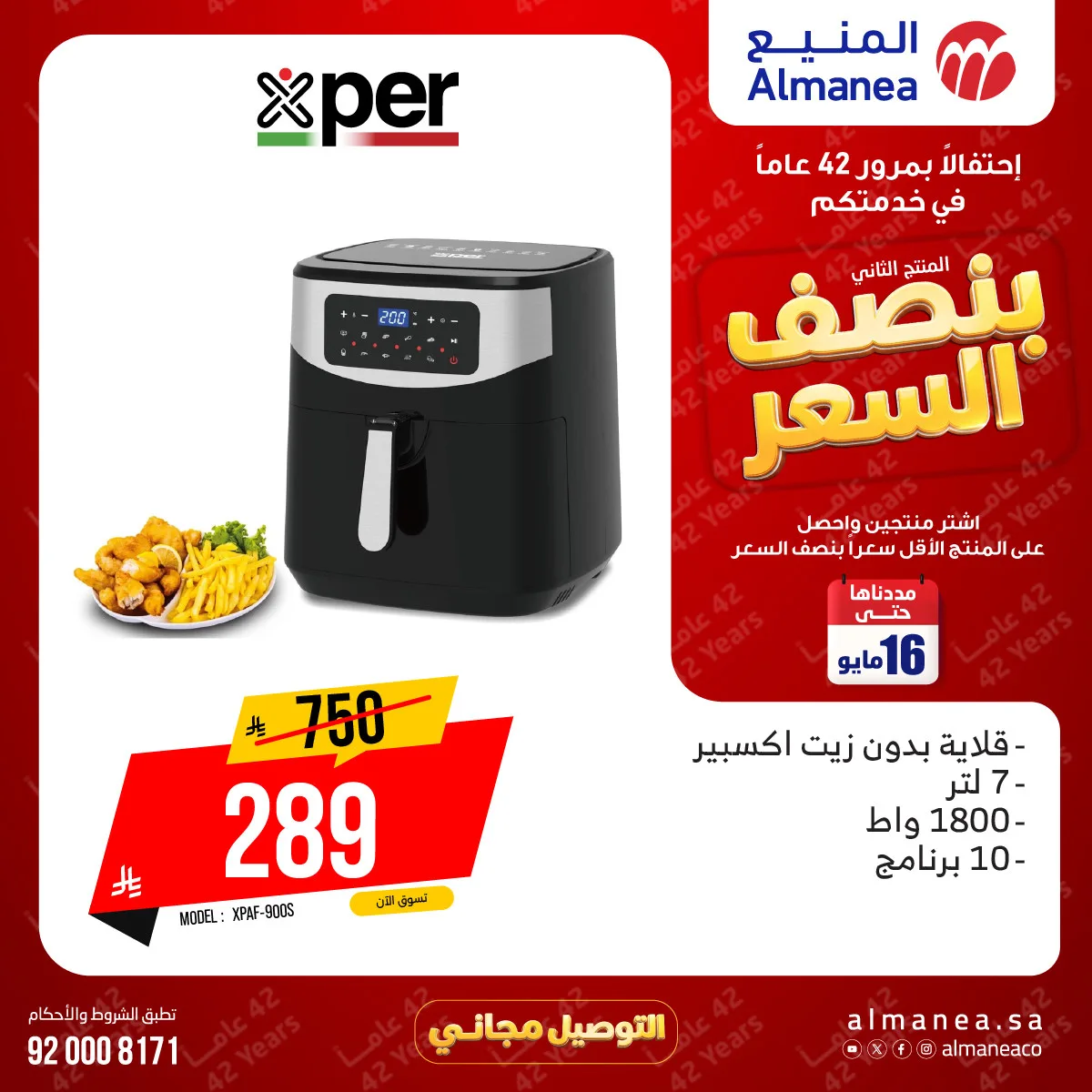 Half-Price Deals on Kitchen Appliances, Vol 3 from Almanea until 16th May - Almanea KSA Offers & Promotions — page 3