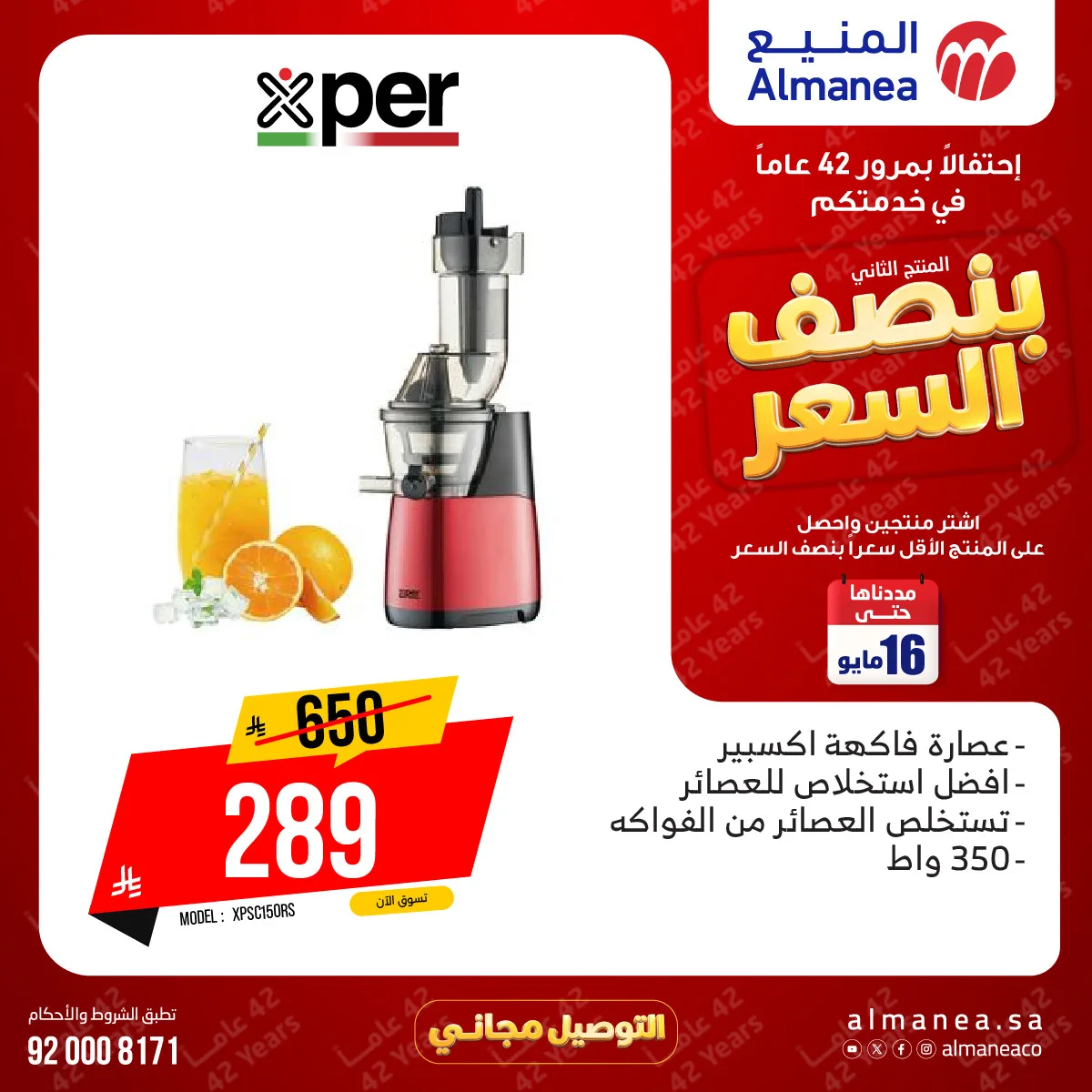 Half-Price Deals on Kitchen Appliances, Vol 3 from Almanea until 16th May - Almanea KSA Offers & Promotions — page 4