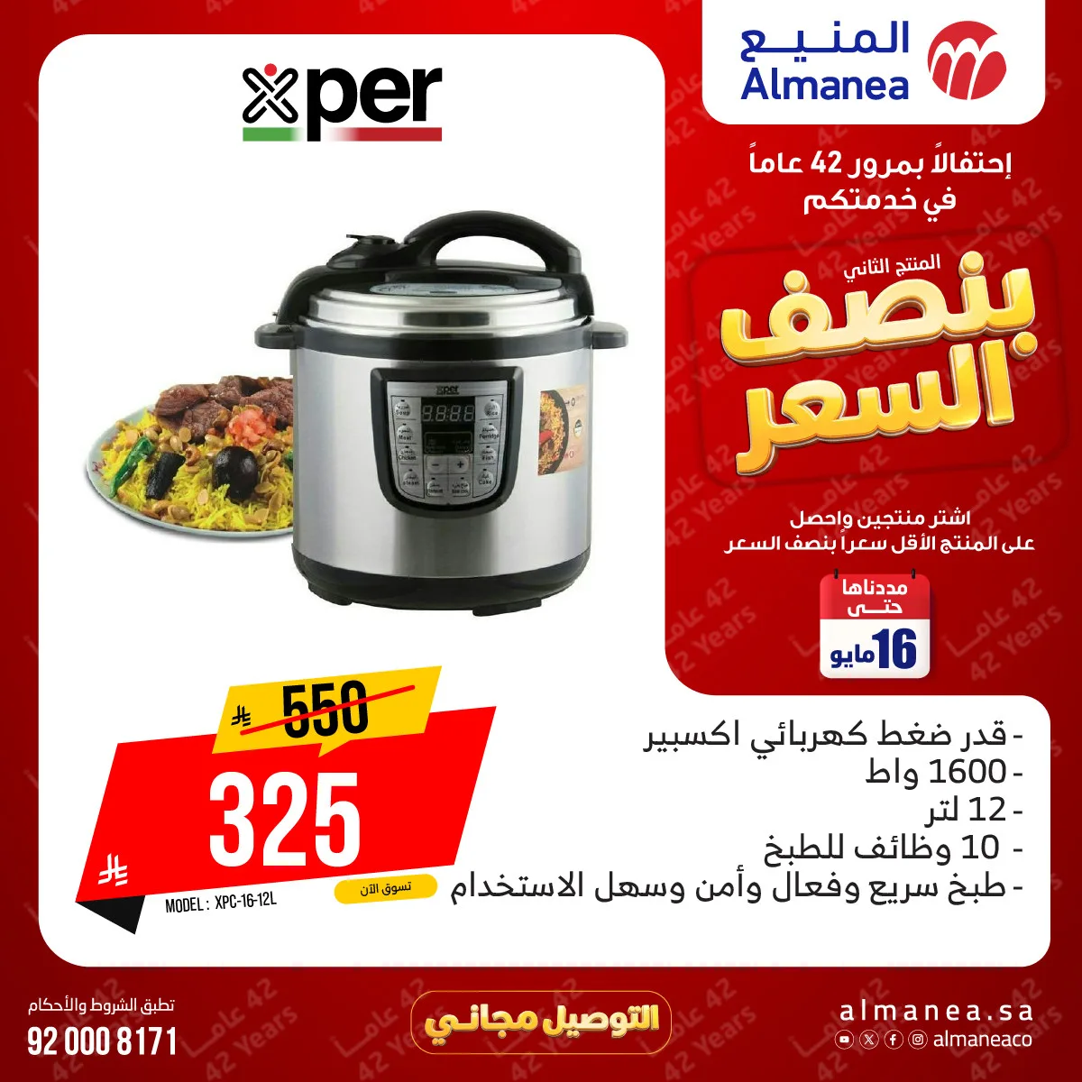 Half-Price Deals on Kitchen Appliances, Vol 3 from Almanea until 16th May - Almanea KSA Offers & Promotions — page 5