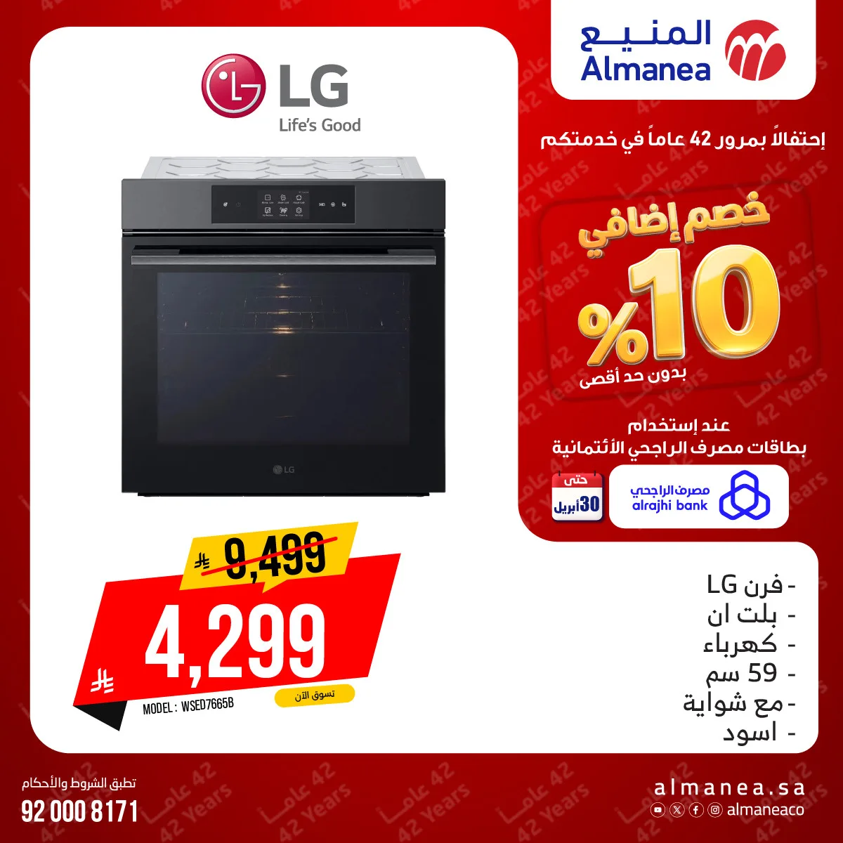 Half-Price Deals on Ovens, Vol 3 from Almanea until 9th May - Almanea KSA Offers & Promotions — page 2