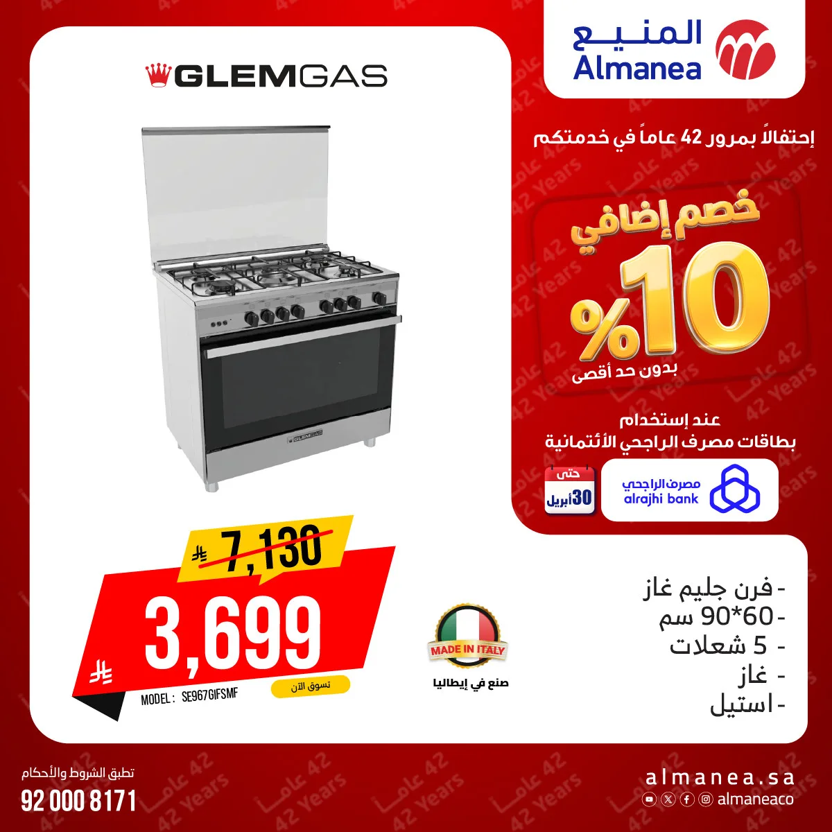 Half-Price Deals on Ovens, Vol 3 from Almanea until 9th May - Almanea KSA Offers & Promotions — page 3