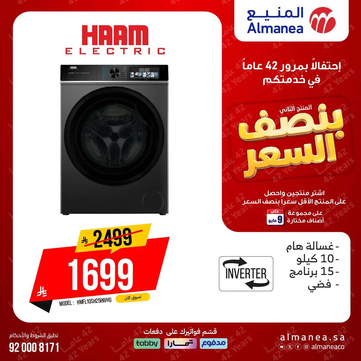 Half-Price Deals on Washing Machines from Almanea until 9th May - Almanea KSA Offers & Promotions — page 5