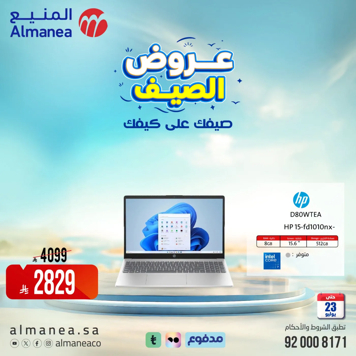Summer Offers on Laptops from Almanea until 23rd July - Almanea KSA Offers & Promotions — page 2