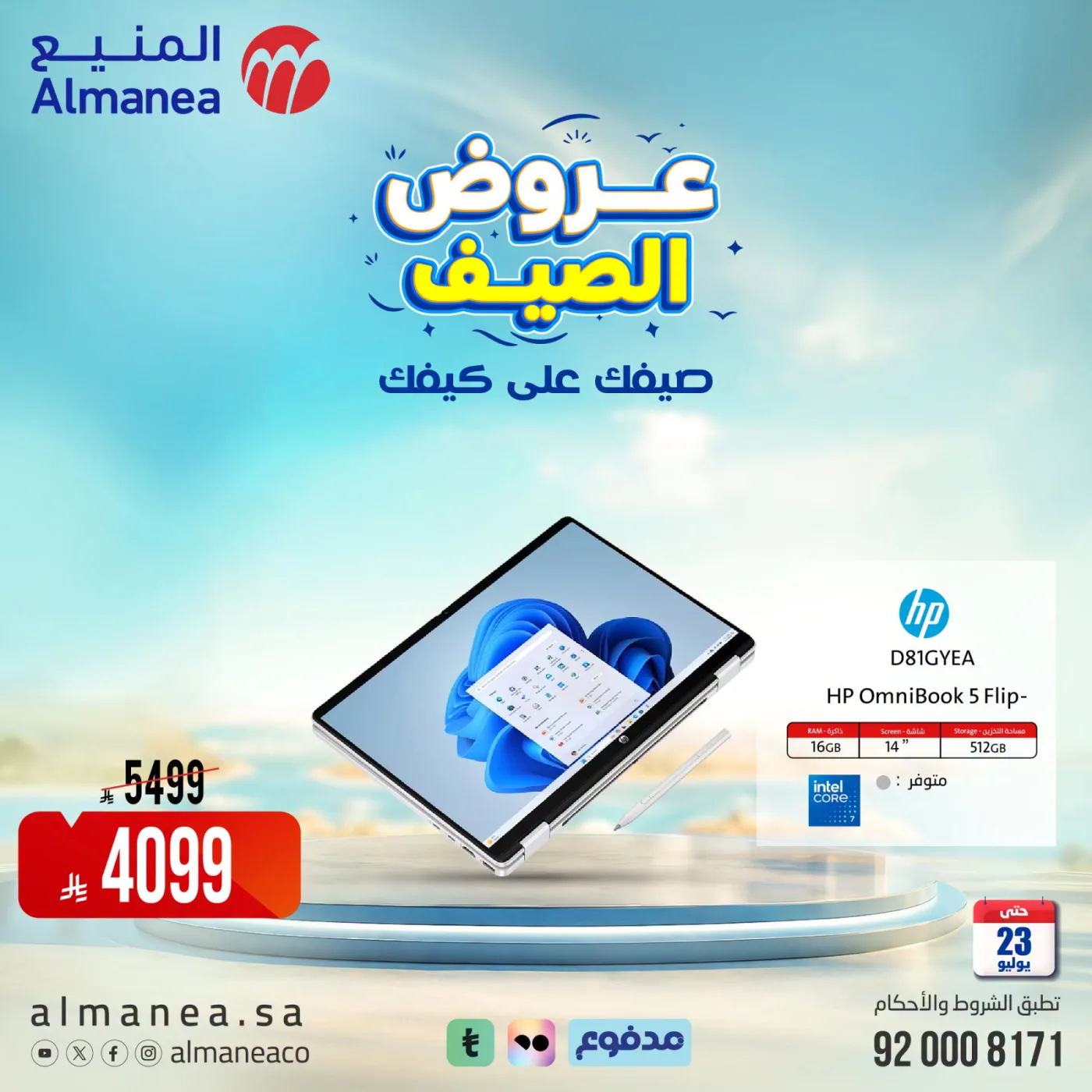 Summer Offers on Laptops from Almanea until 23rd July - Almanea KSA Offers & Promotions — page 6