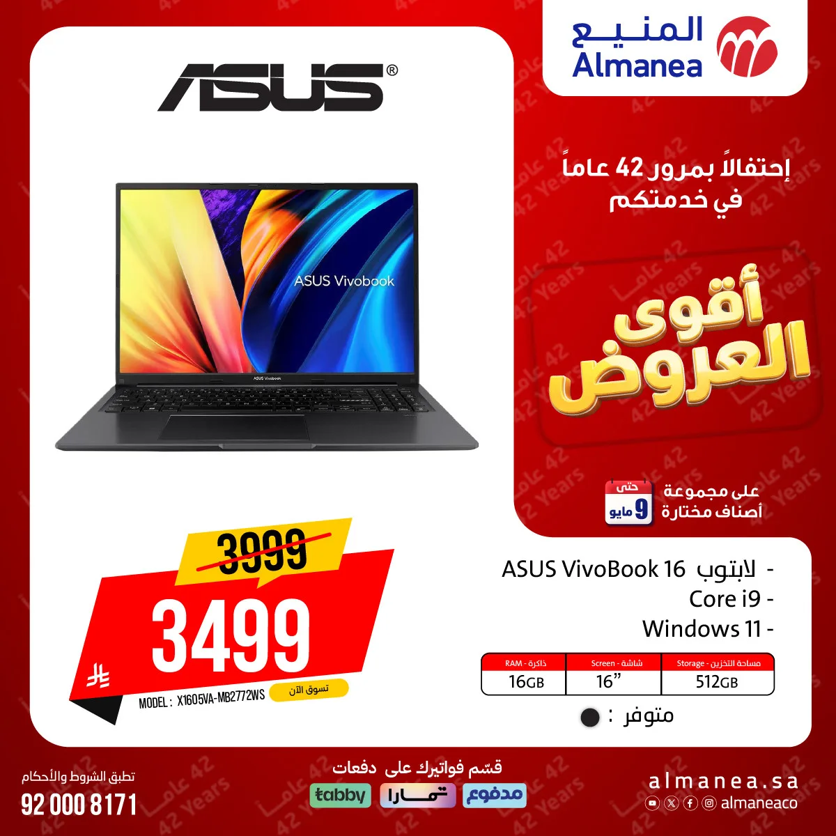 The Best Deals on Laptops, Vol 2 from Almanea until 6th June - Almanea KSA Offers & Promotions — page 1