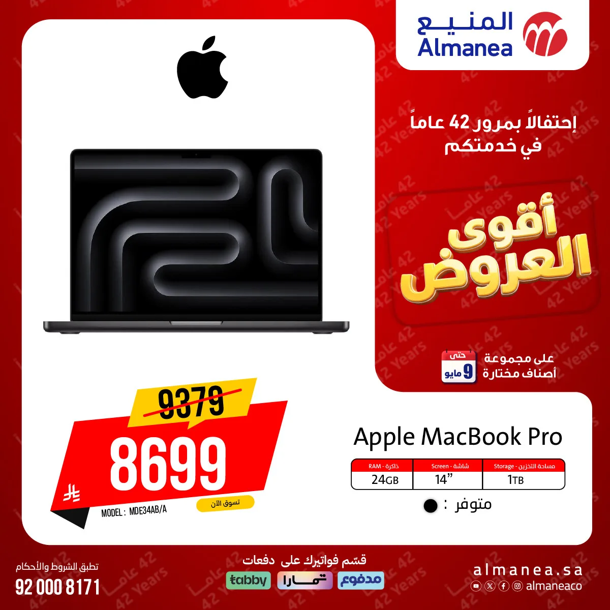 The Best Deals on Laptops, Vol 2 from Almanea until 6th June - Almanea KSA Offers & Promotions — page 2