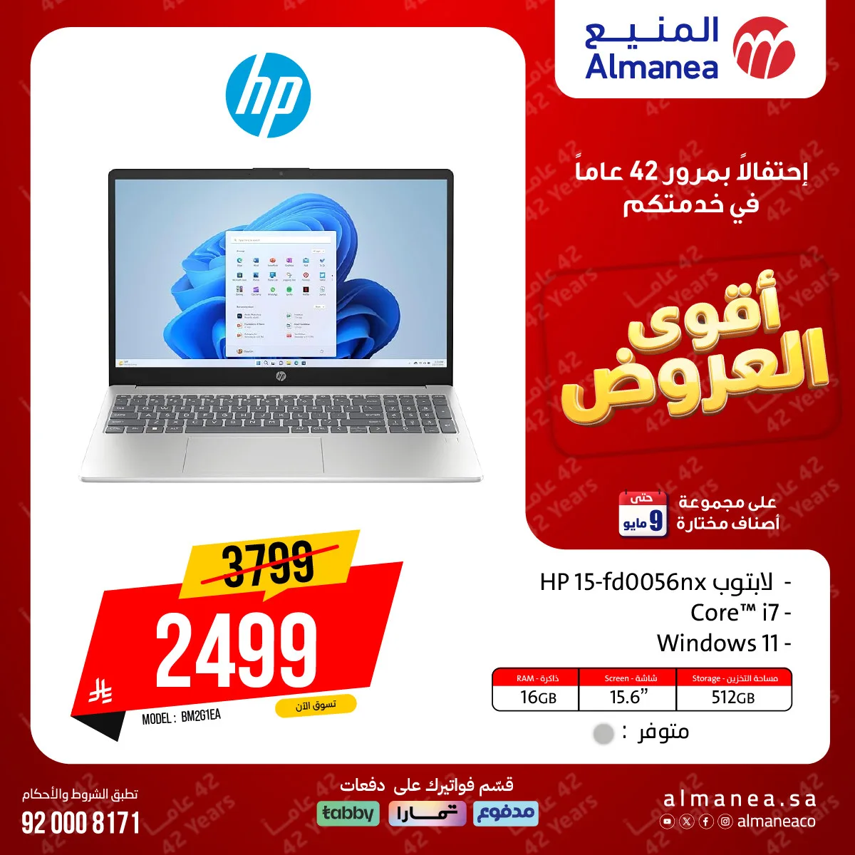 The Best Deals on Laptops, Vol 2 from Almanea until 6th June - Almanea KSA Offers & Promotions — page 3