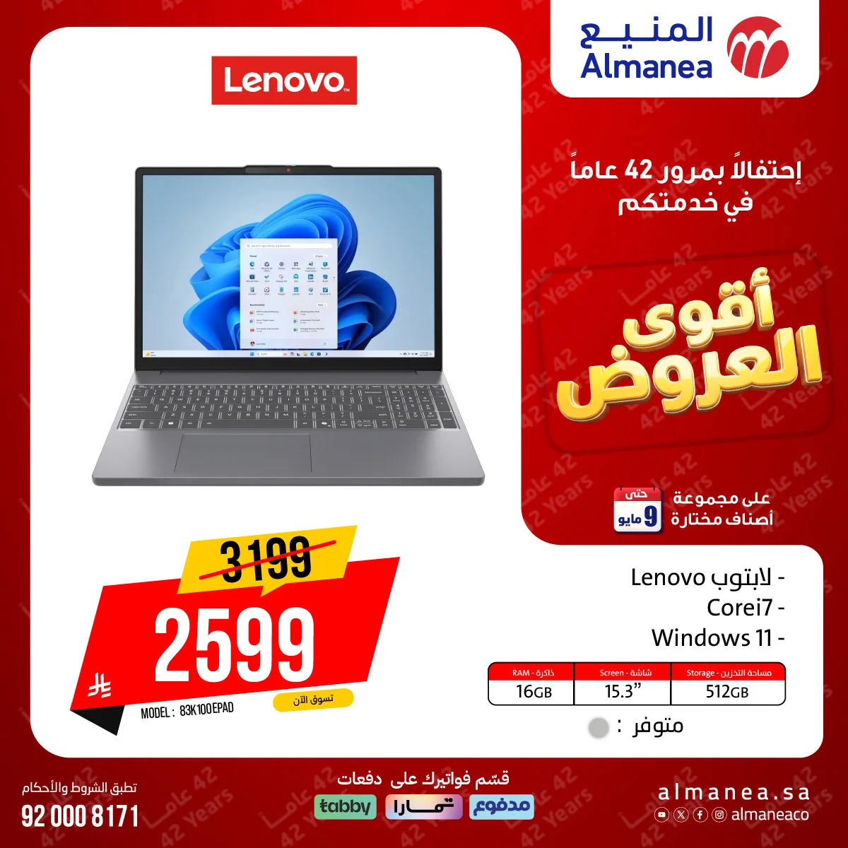 The Best Deals on Laptops, Vol 2 from Almanea until 6th June - Almanea KSA Offers & Promotions — page 4