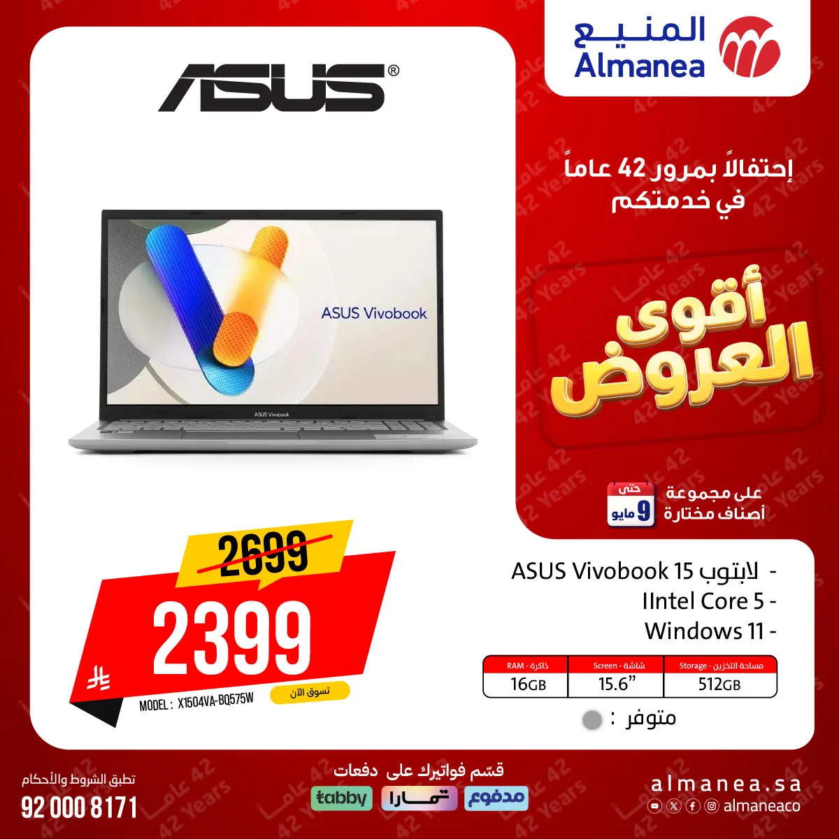 The Best Deals on Laptops, Vol 2 from Almanea until 6th June - Almanea KSA Offers & Promotions — page 5