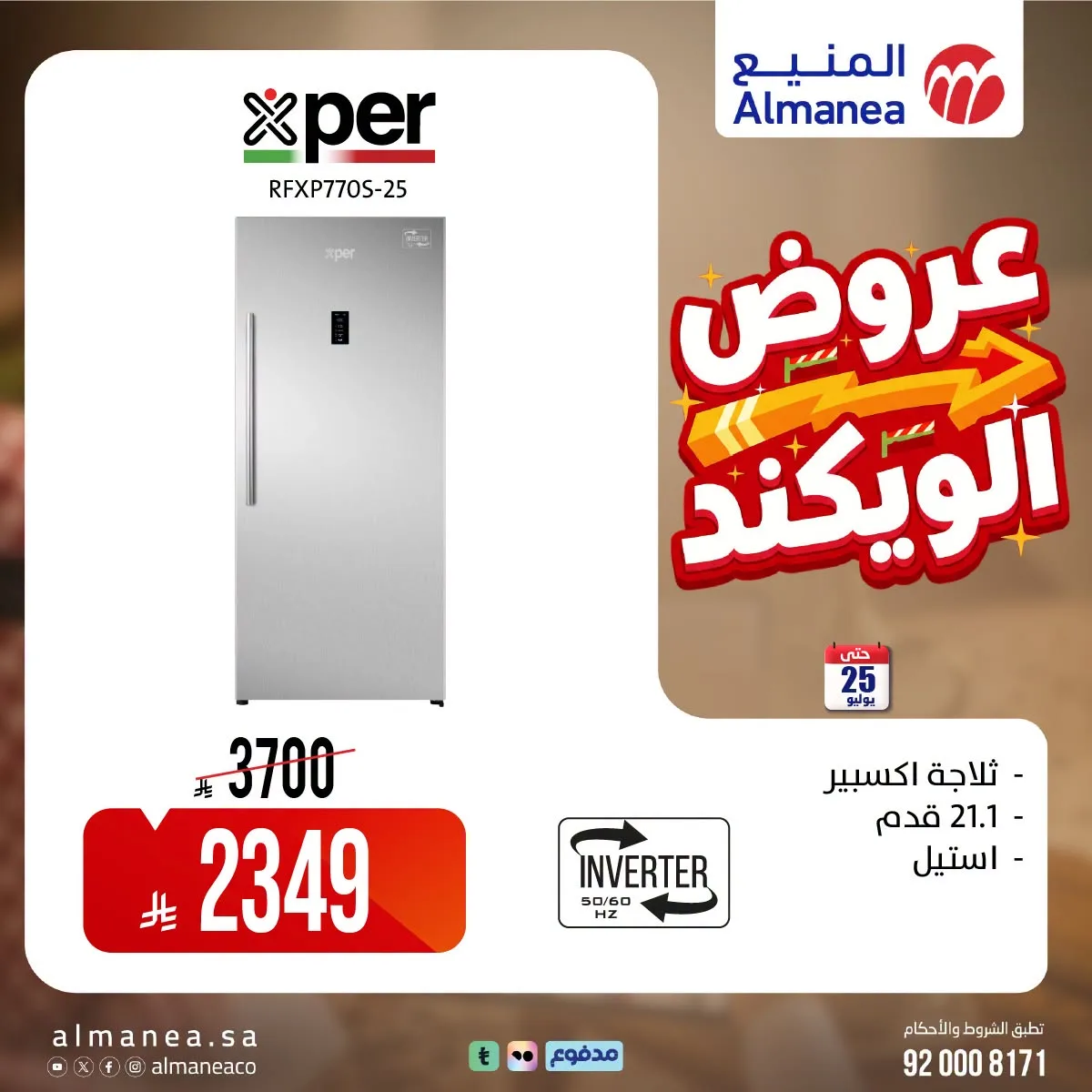Weekend Deals, Vol 8 from Almanea until 25th July - Almanea KSA Offers & Promotions — page 3