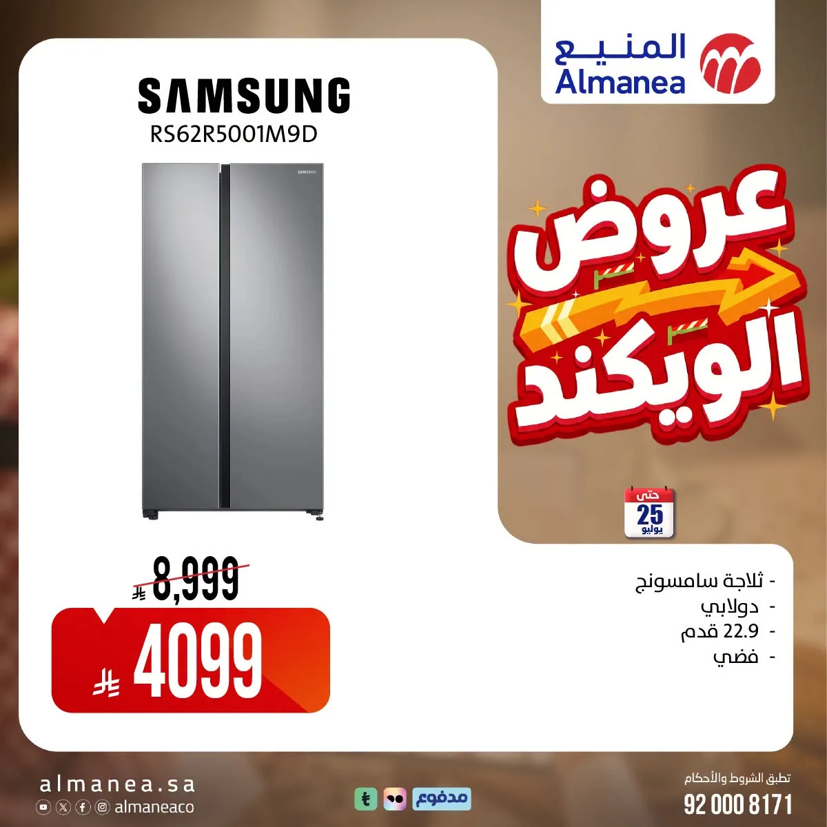Weekend Deals, Vol 8 from Almanea until 25th July - Almanea KSA Offers & Promotions — page 4