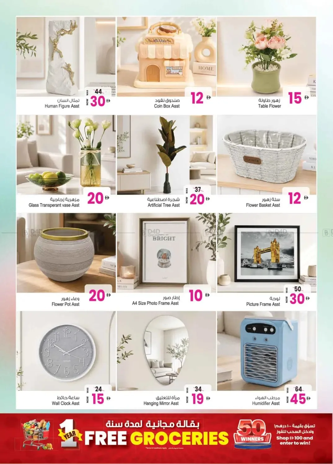 Back To Home Shopping from Ansar Gallery until 9th July - Ansar Gallery UAE Offers & Promotions — page 18