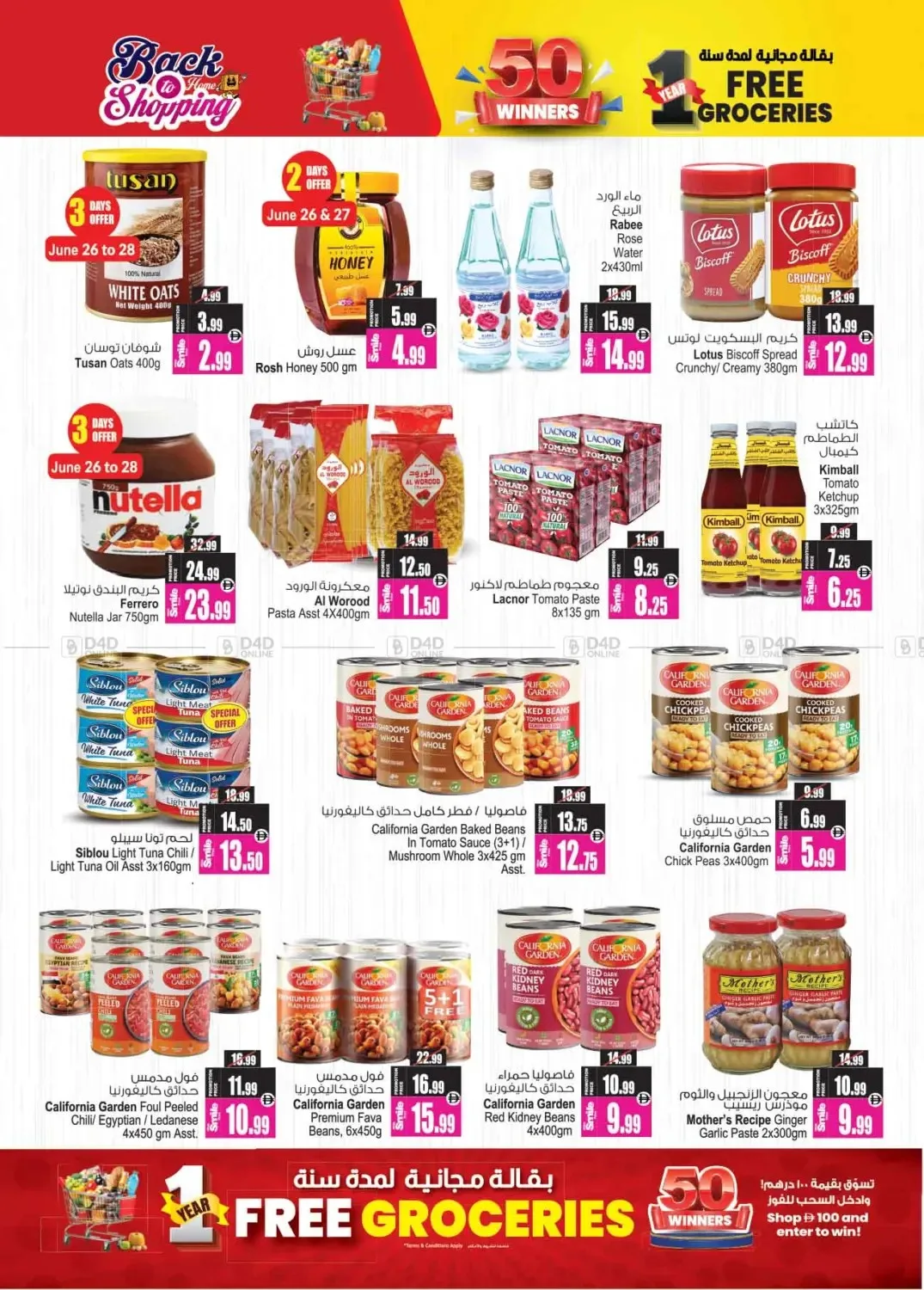 Back To Home Shopping from Ansar Gallery until 9th July - Ansar Gallery UAE Offers & Promotions — page 4