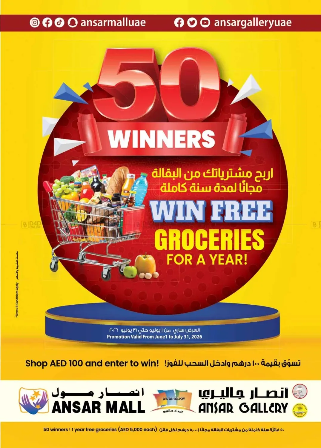 Back To Home Shopping from Ansar Gallery until 9th July - Ansar Gallery UAE Offers & Promotions — page 41
