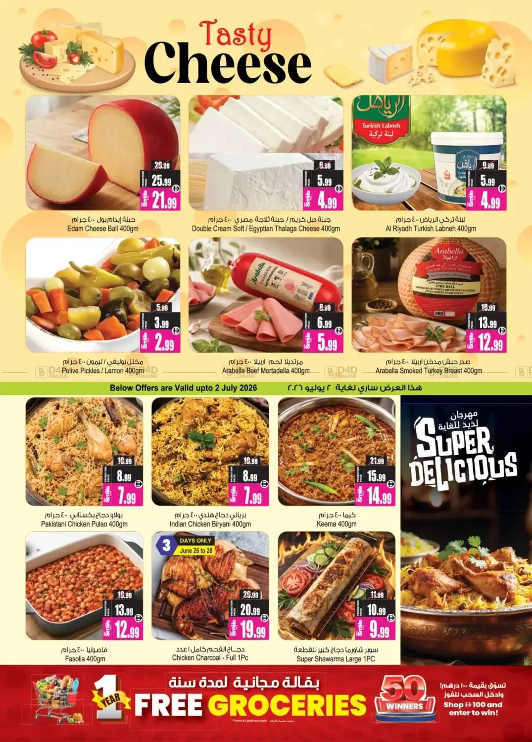 Back To Home Shopping from Ansar Gallery until 9th July - Ansar Gallery UAE Offers & Promotions — page 9