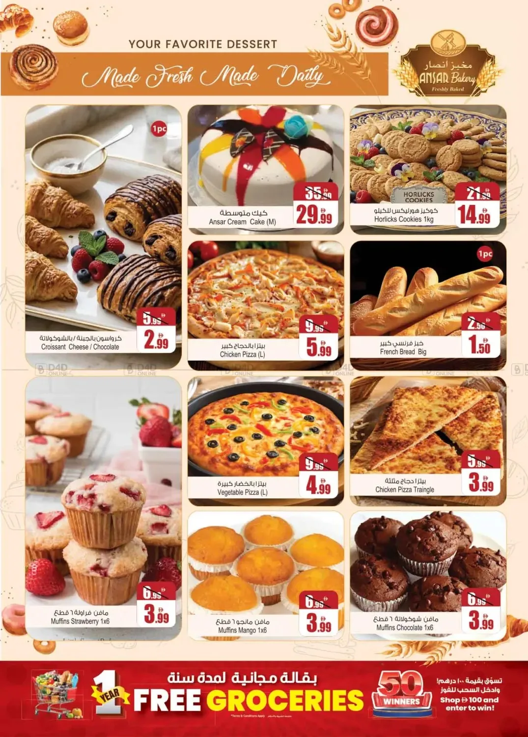 Back To Home Shopping from Ansar Gallery until 9th July - Ansar Gallery UAE Offers & Promotions — page 10