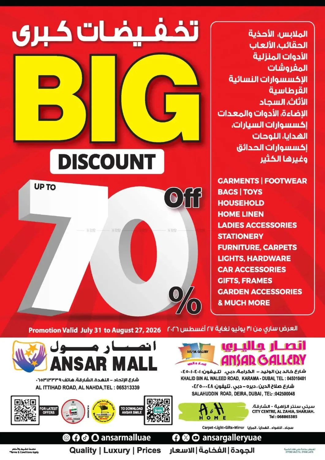 Big Discount Up To 70% OFF from Ansar Gallery until 27th August - Ansar Gallery UAE Offers & Promotions catalogue cover