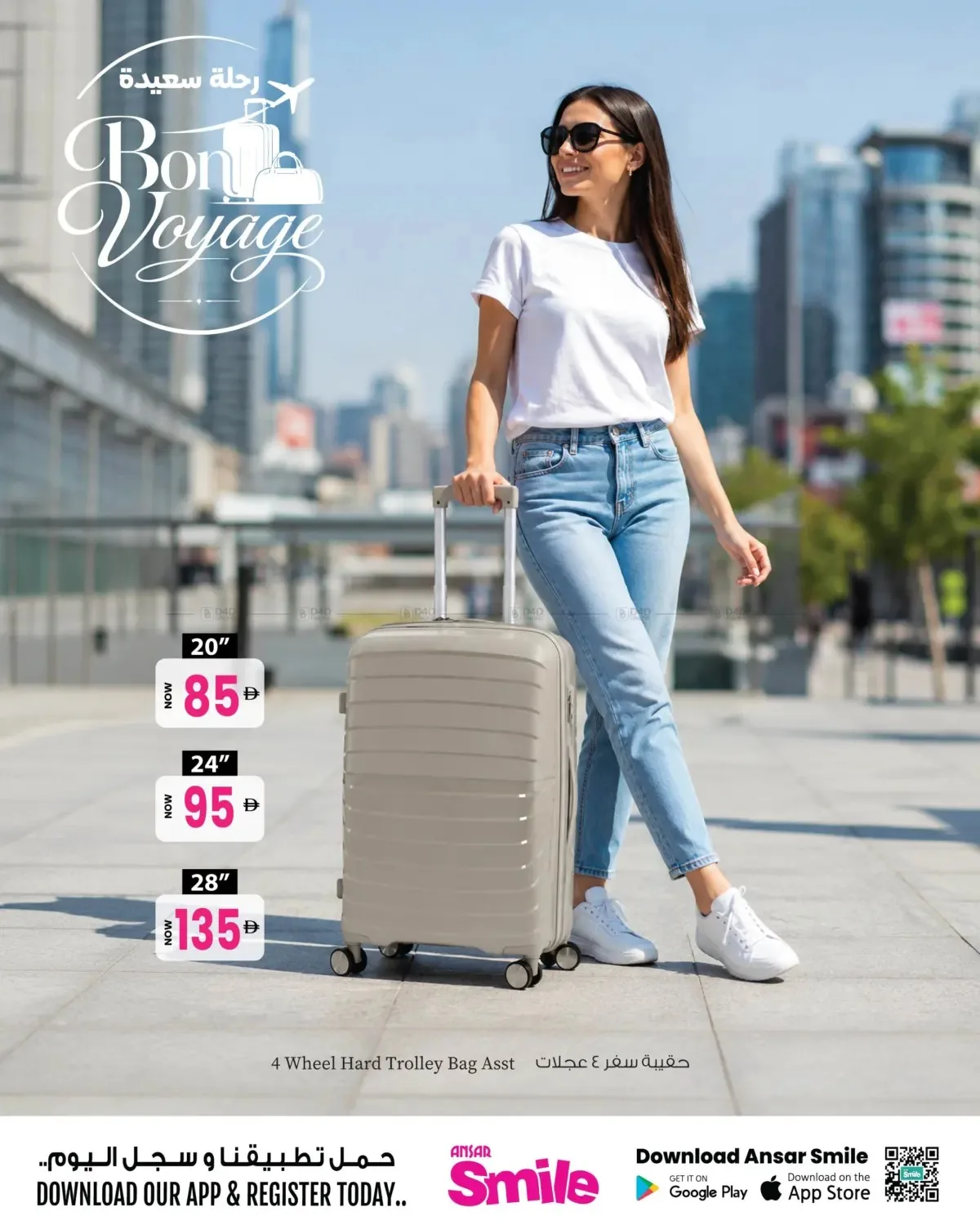 رحلة سعيدة من انصار جاليري حتي 18 يوليو - عروض وتخفيضات انصار جاليري الإمارات — page 3