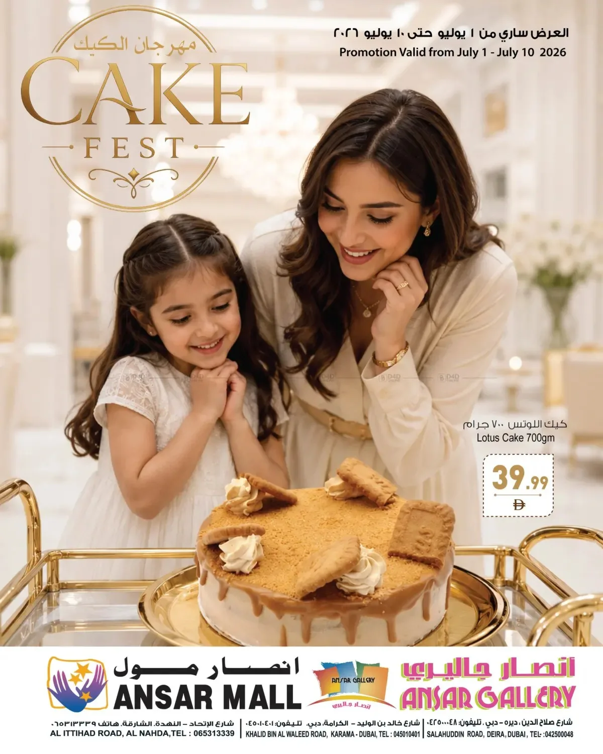 Cake Fest from Ansar Gallery until 10th July - Ansar Gallery UAE Offers & Promotions catalogue cover