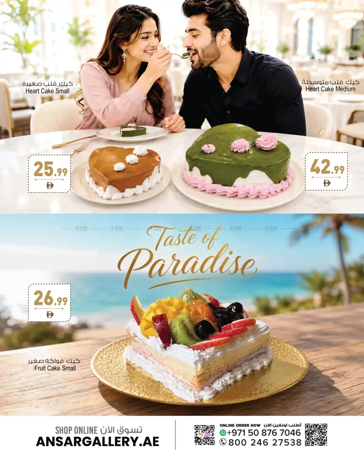 Cake Fest from Ansar Gallery until 10th July - Ansar Gallery UAE Offers & Promotions — page 2
