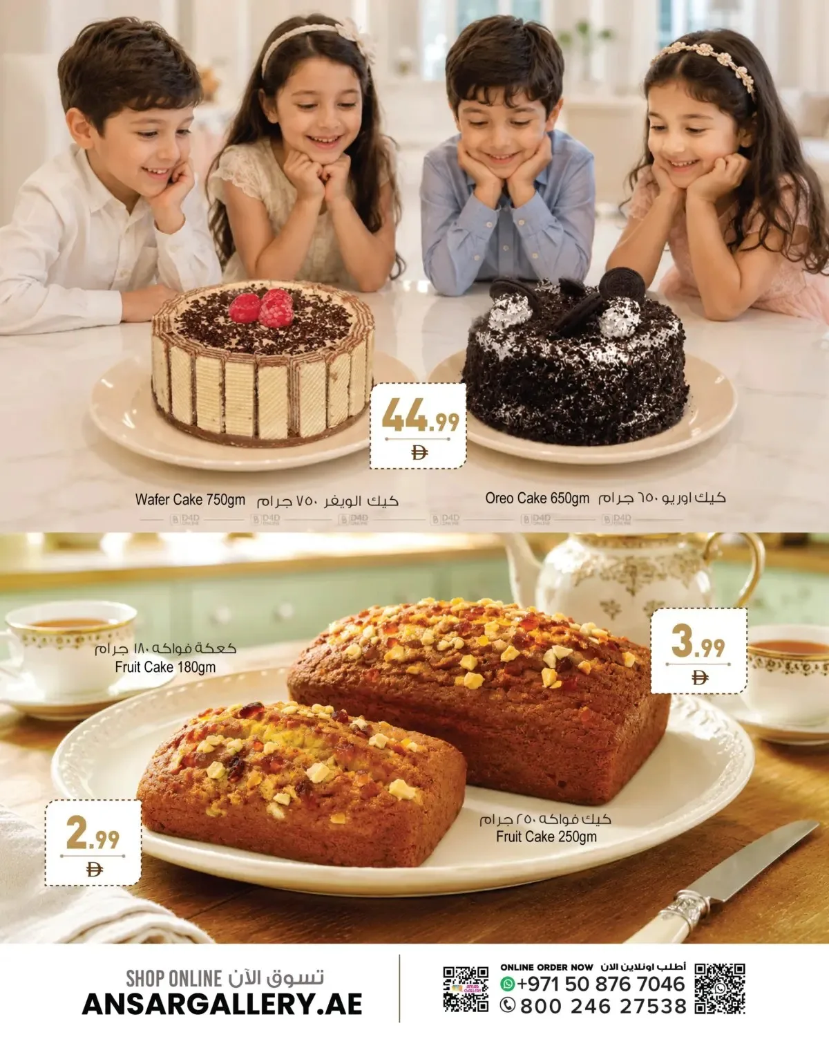 Cake Fest from Ansar Gallery until 10th July - Ansar Gallery UAE Offers & Promotions — page 4